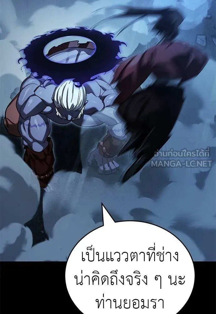 Reincarnation Path of The Underworld King ยอมรา ผู้พิพากษาจากนรก ตอนที่ 74 หน้า 180