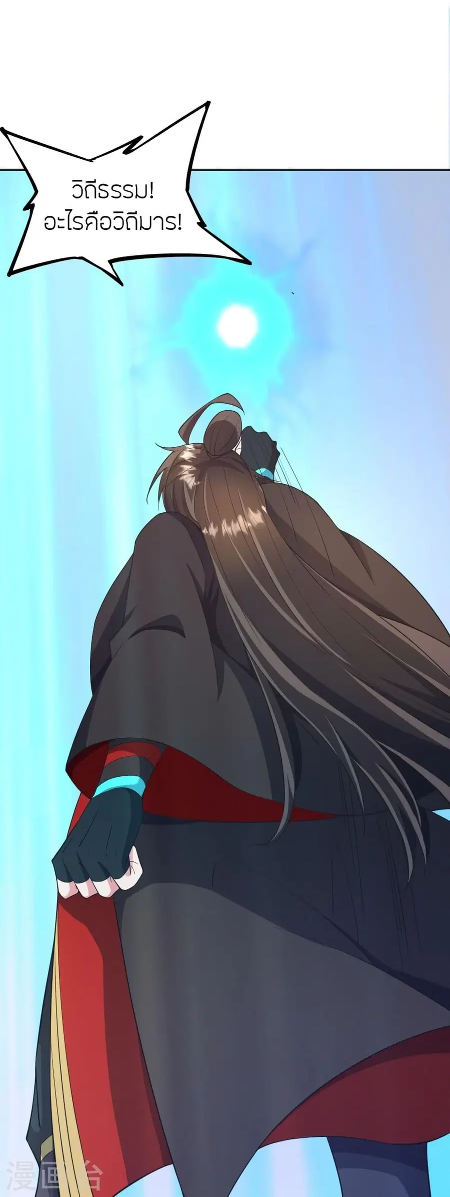 Banished Disciple’s Counterattack ราชาอมตะผู้ถูกขับไล่ ตอนที่ 322 หน้า 85