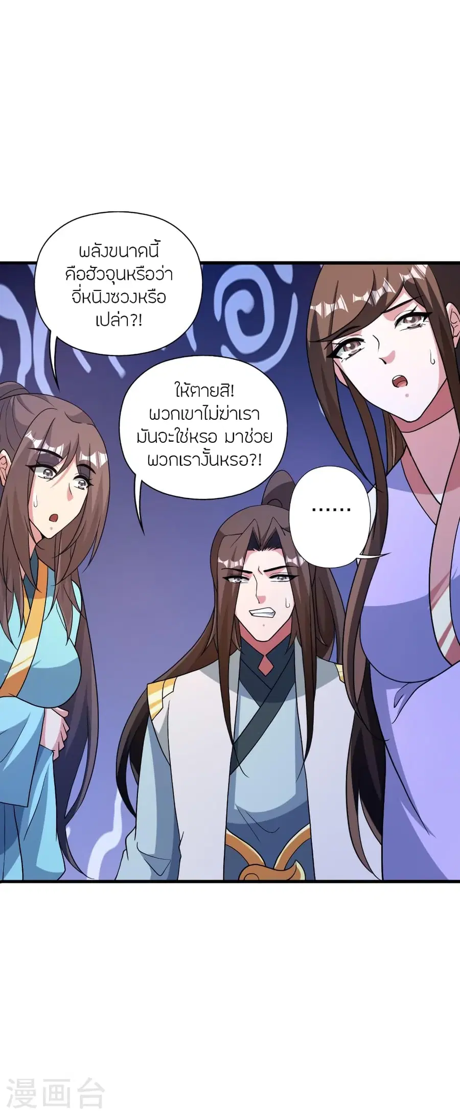 Banished Disciple’s Counterattack ราชาอมตะผู้ถูกขับไล่ ตอนที่ 375 หน้า 20