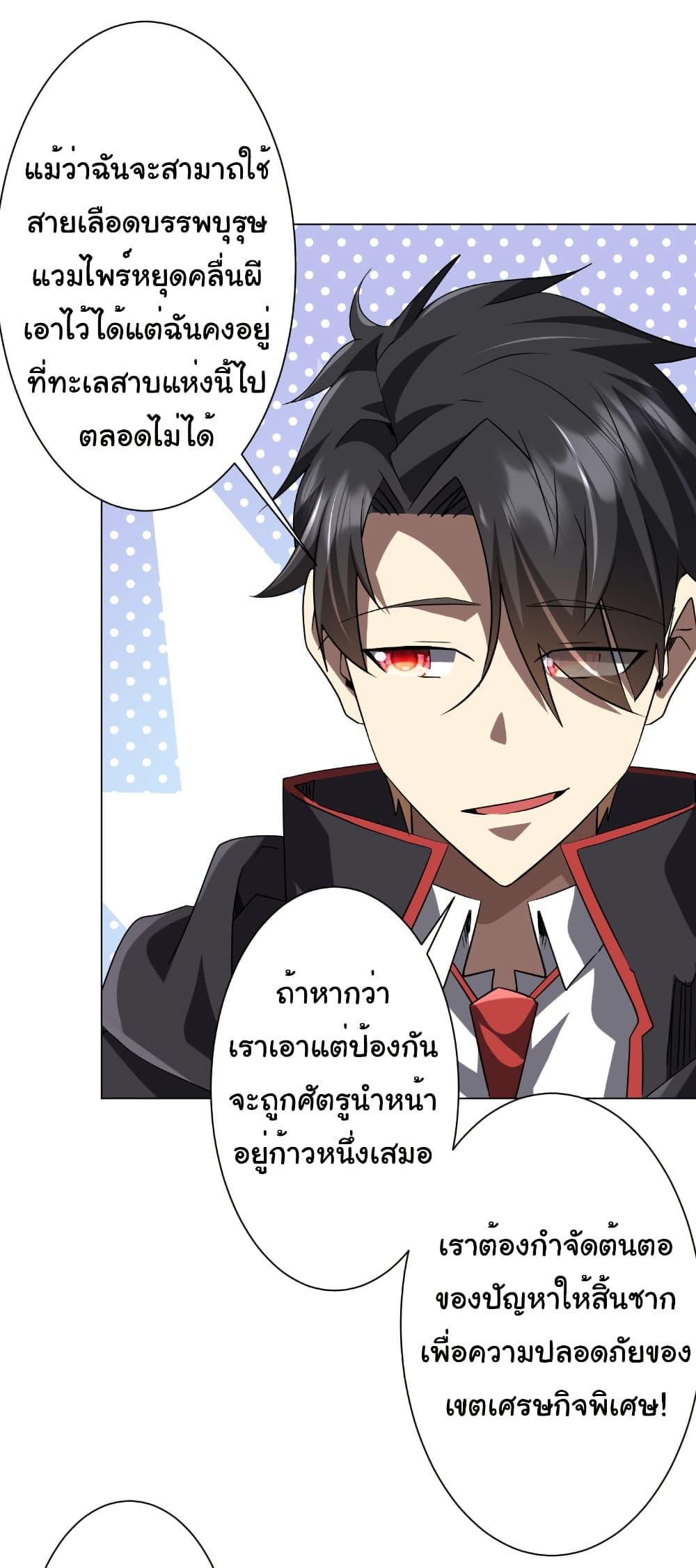 Start with Trillions of Coins ตอนที่ 225 หน้า 36