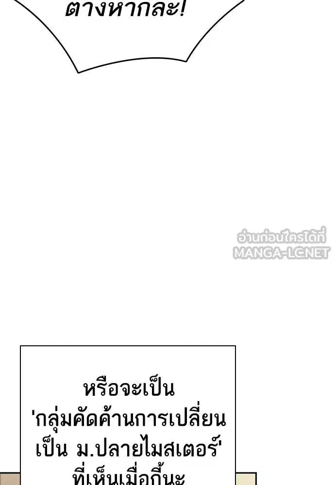 Study Group ตอนที่ 319 หน้า 79