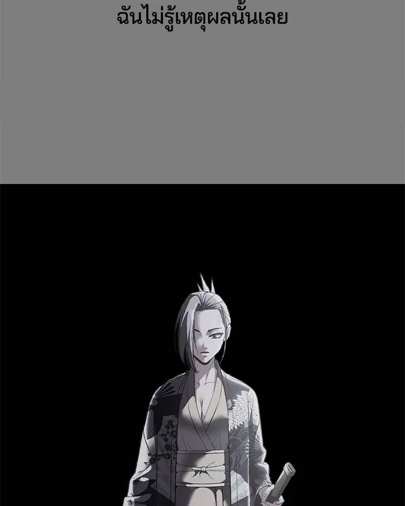 The Boy of Death ตอนที่ 117 หน้า 103