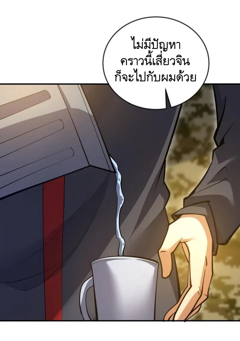 The First Order ตอนที่ 454 หน้า 44
