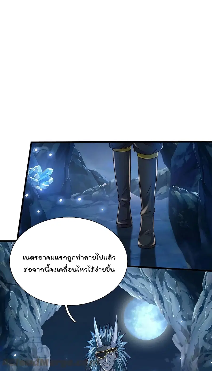 I’m the Great Immortal ตอนที่ 410 หน้า 24