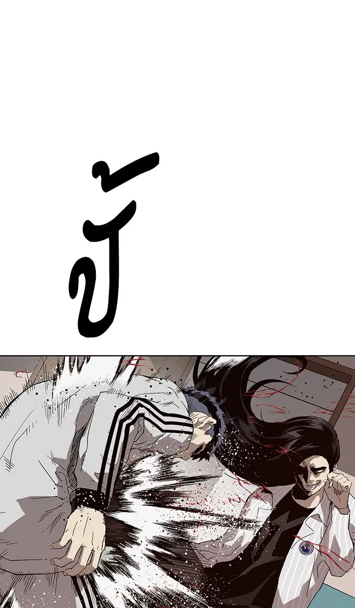 Weak Hero ตอนที่ 148 หน้า 48