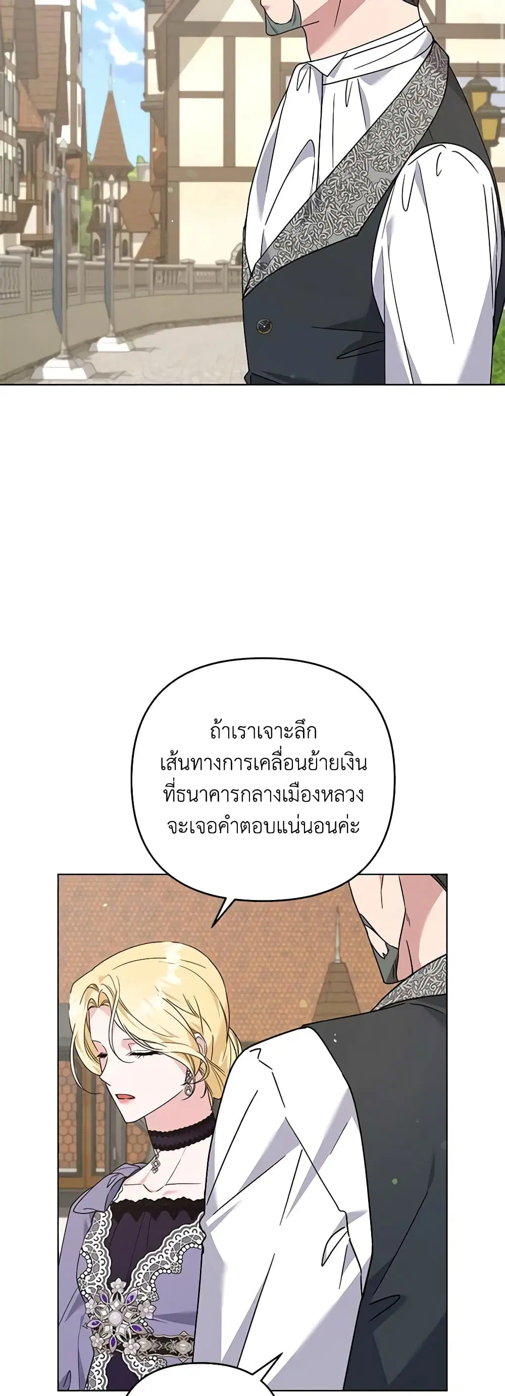 What It Means to Be You ตอนที่ 148 หน้า 30