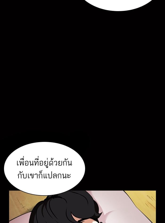 Lookism ตอนที่ 369 หน้า 12