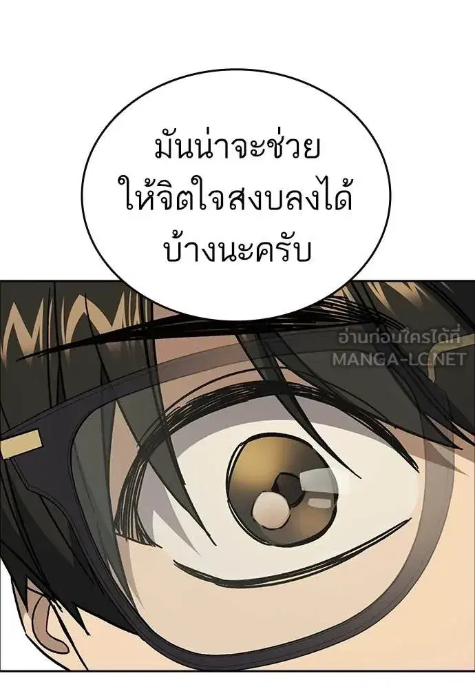 Study Group ตอนที่ 317 หน้า 70