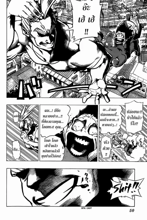 Boku no Hero Academia ตอนที่ 1 หน้า 27