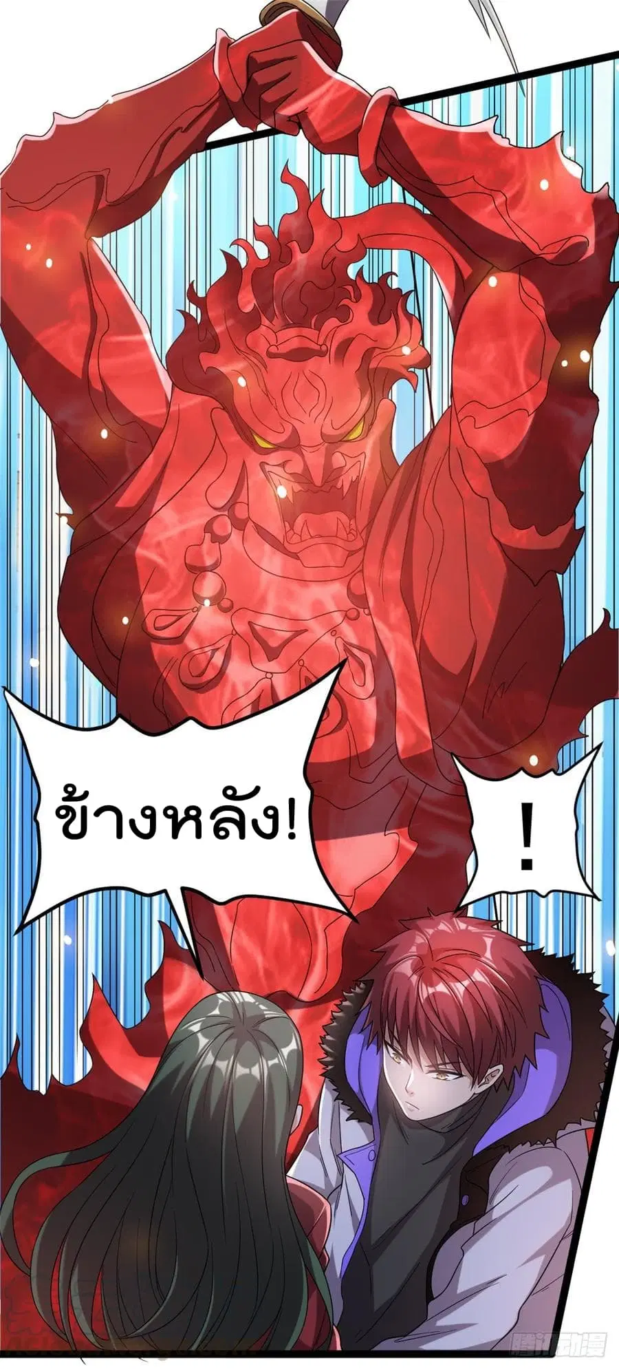Immortal King of City ตอนที่ 58 หน้า 24