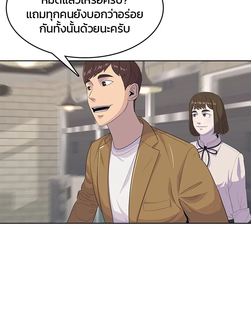 Kitchen Soldier ตอนที่ 139 หน้า 65