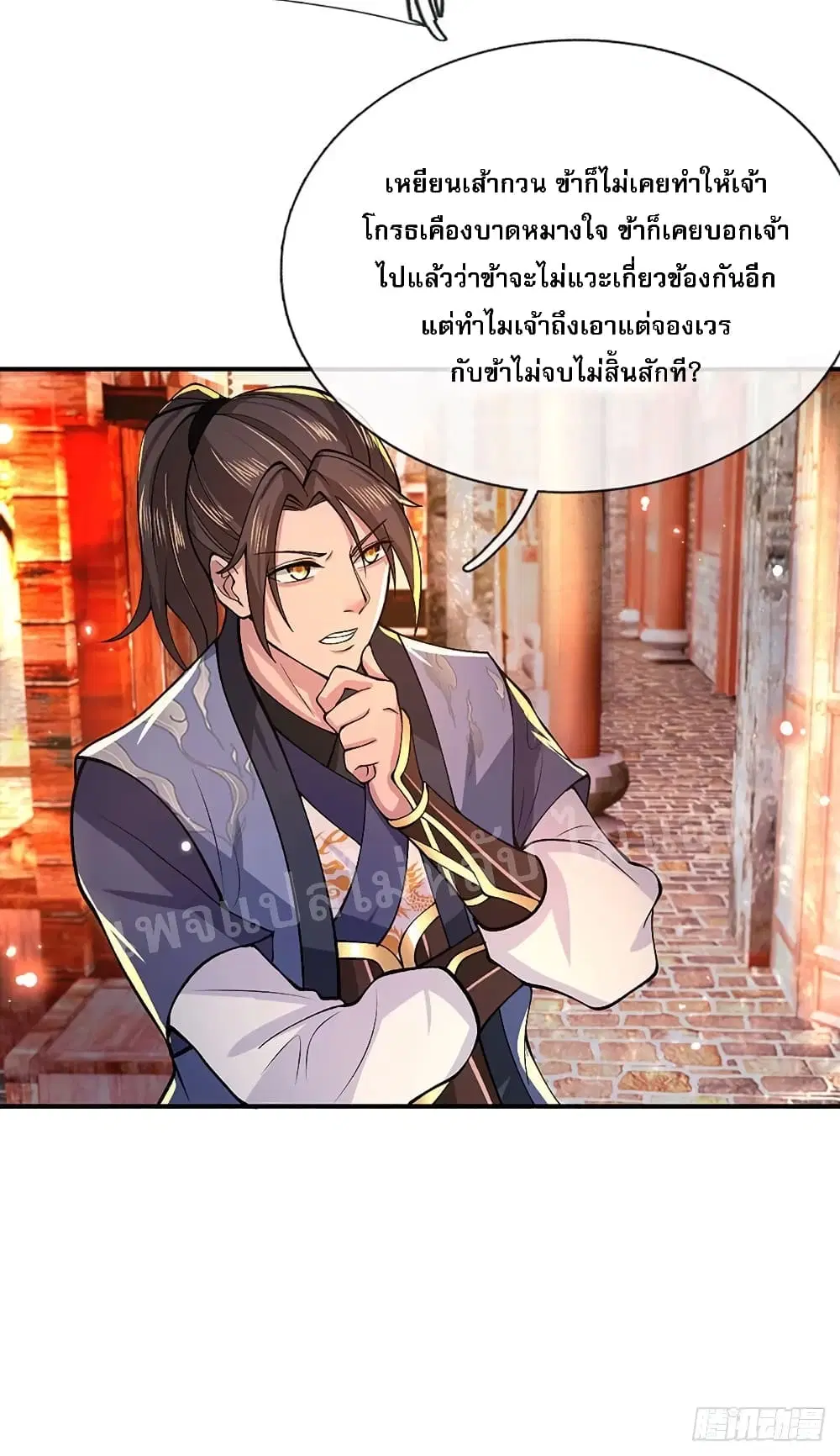 Royal God of War, Rising Dragon ตอนที่ 33 หน้า 28