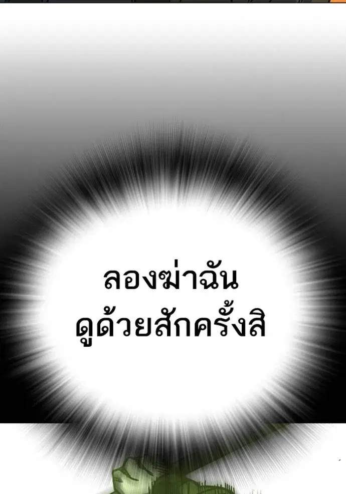 Study Group ตอนที่ 259 หน้า 92