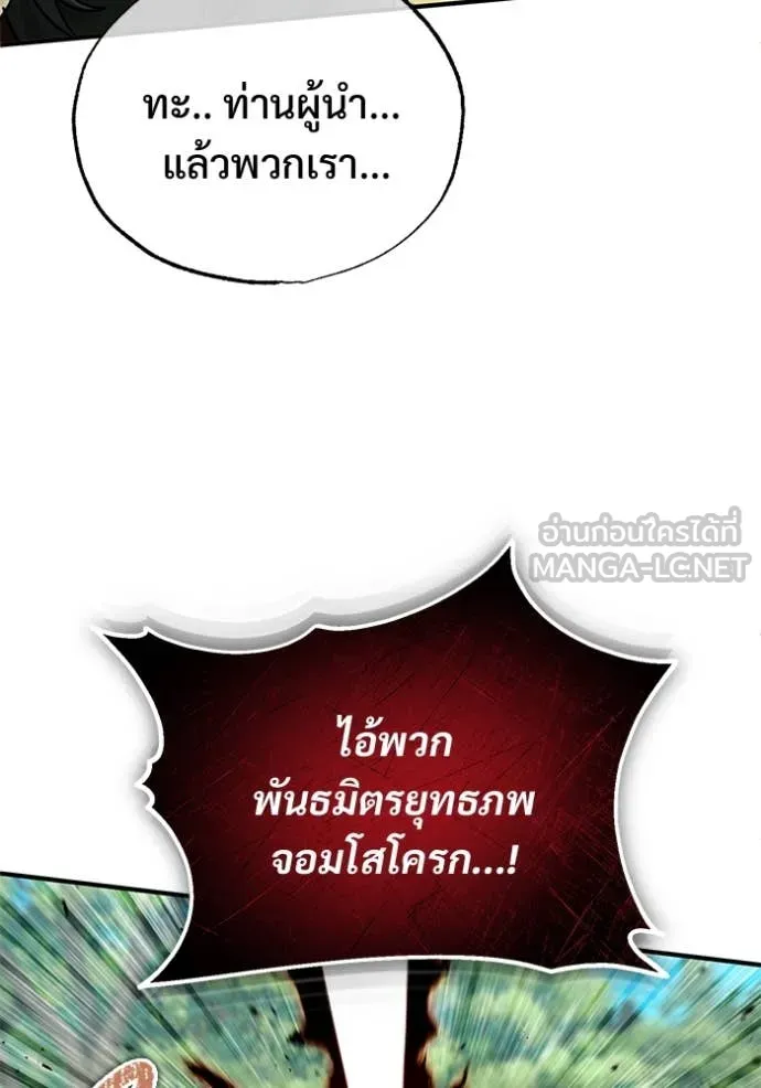 Regressor’s Life After Retirement ตอนที่ 89 หน้า 62