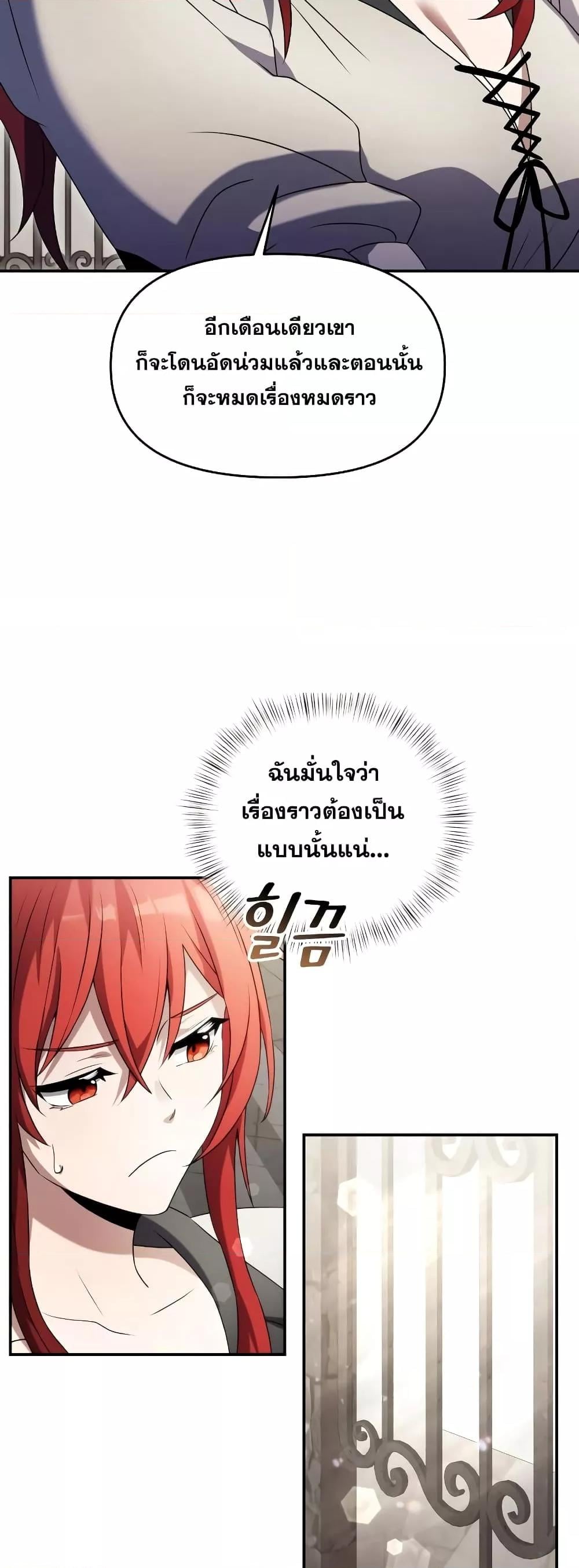 Terminally-Ill Genius Dark Knight อัศวินดำล่าท้าเวลา ตอนที่ 5 หน้า 27
