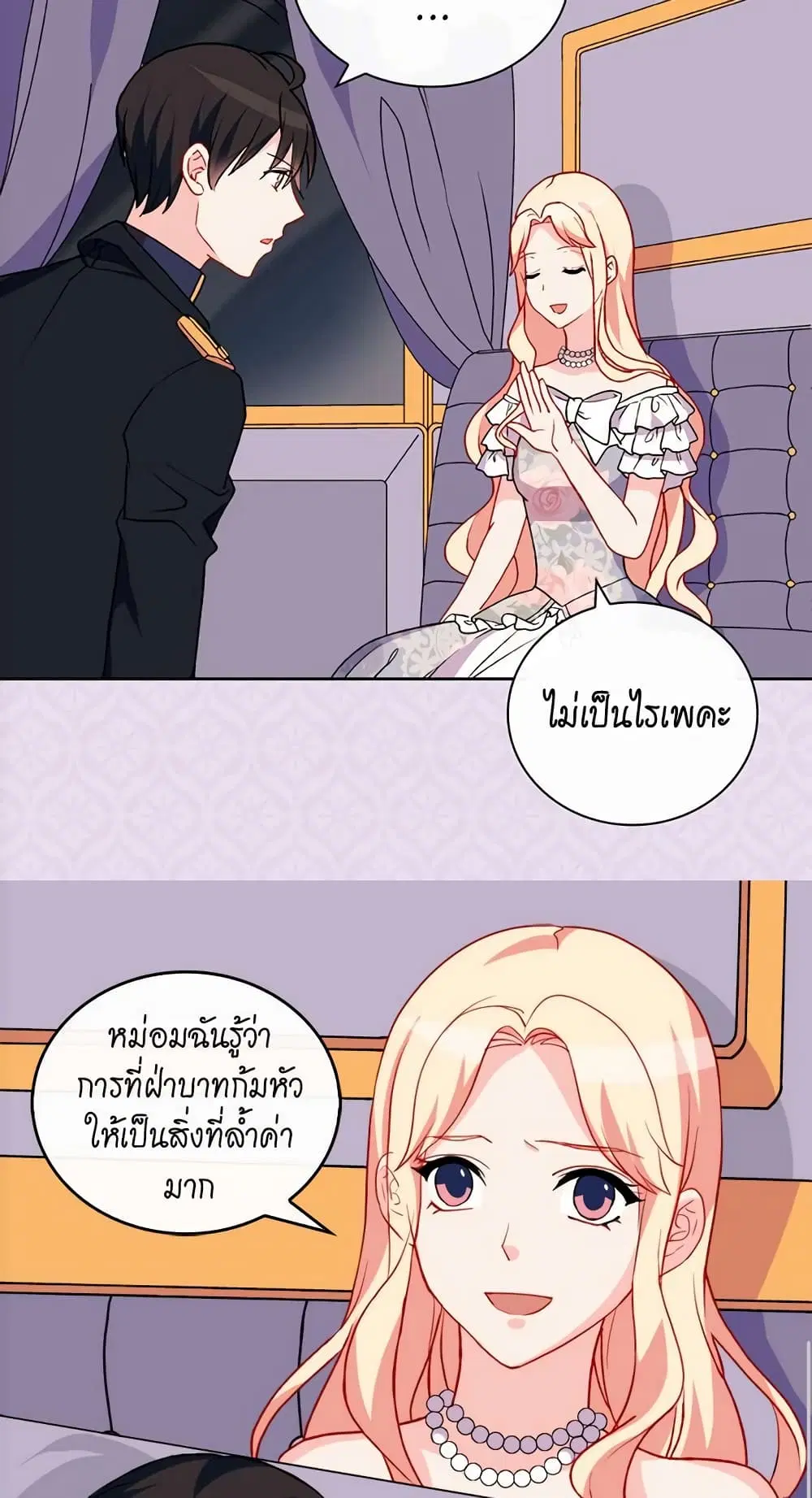 What It Takes to be a Villainess ตอนที่ 28 หน้า 7