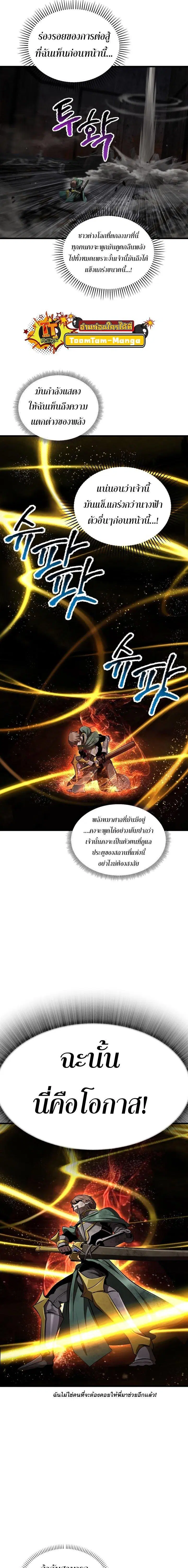 Survival Of Blade King ตอนที่ 246 หน้า 18