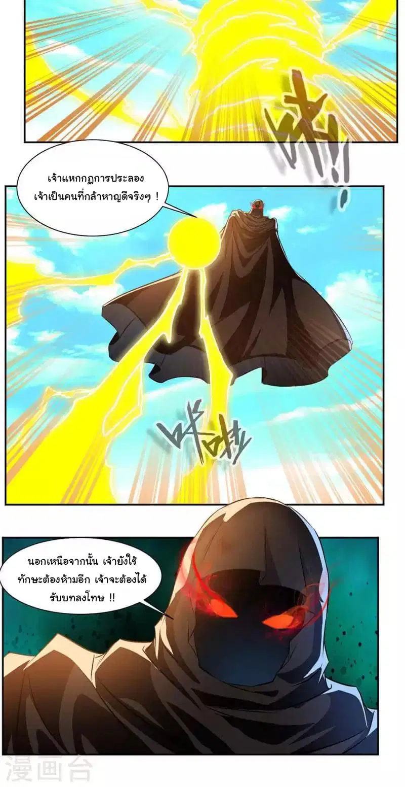 Nine Sun God King ตอนที่ 49 หน้า 16