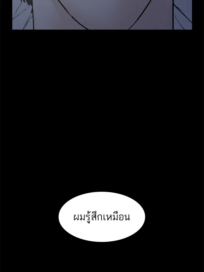 How to Fight ตอนที่ 132 หน้า 84