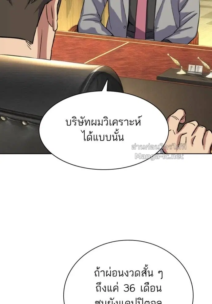Reborn Rich ตอนที่ 169 หน้า 31