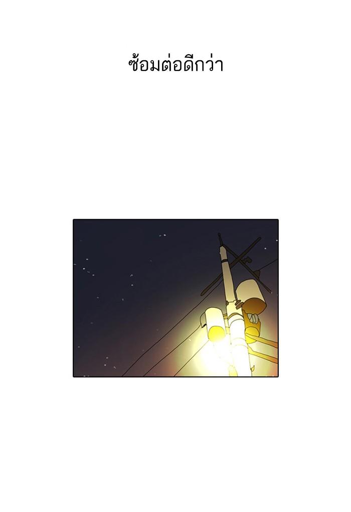 Lookism ตอนที่ 23 หน้า 46