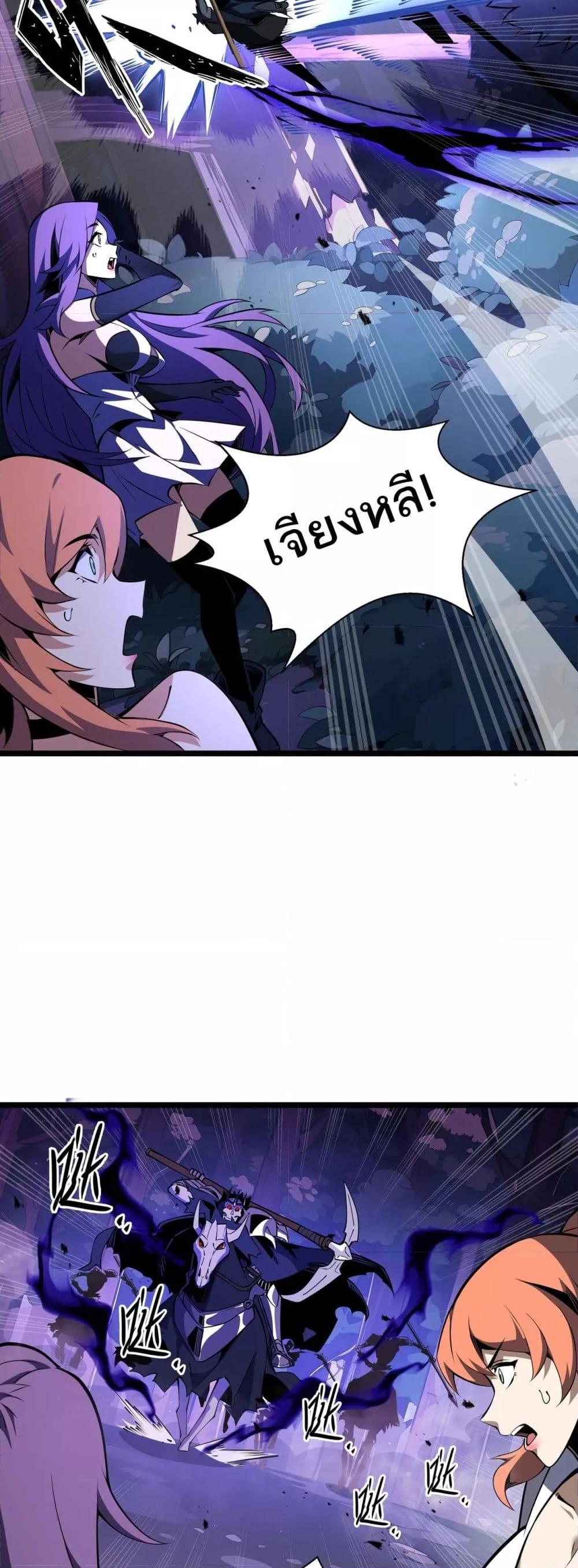 Sorry, My Skills Are Automatically Max Level! โทษทีนะ แต่สกิลของฉันมันเลเวลแม็กซ์ว่ะ! ตอนที่ 11 หน้า 24