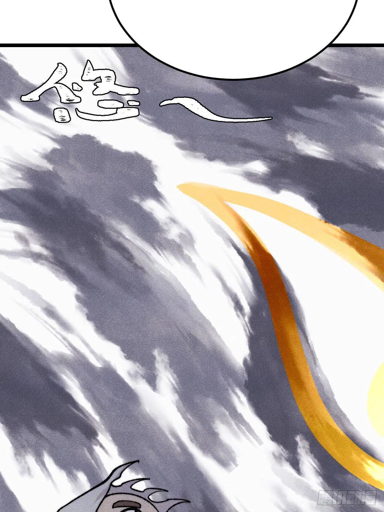 All Hail the Sect Leader ตอนที่ 383 หน้า 9