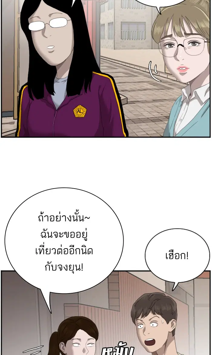 Bad Guy ตอนที่ 62 หน้า 53