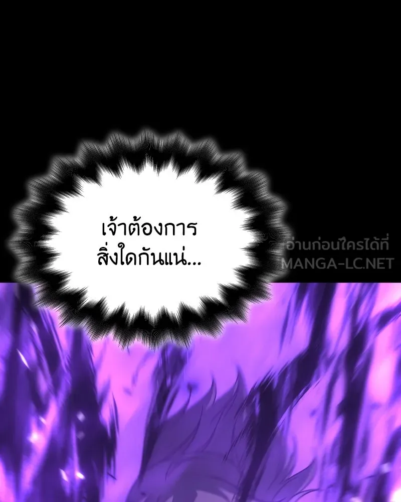 I Reincarnated As The Crazed Heir เกิดอีกทีเป็นว่าที่ประมุขลัทธิมาร ตอนที่ 97 หน้า 201