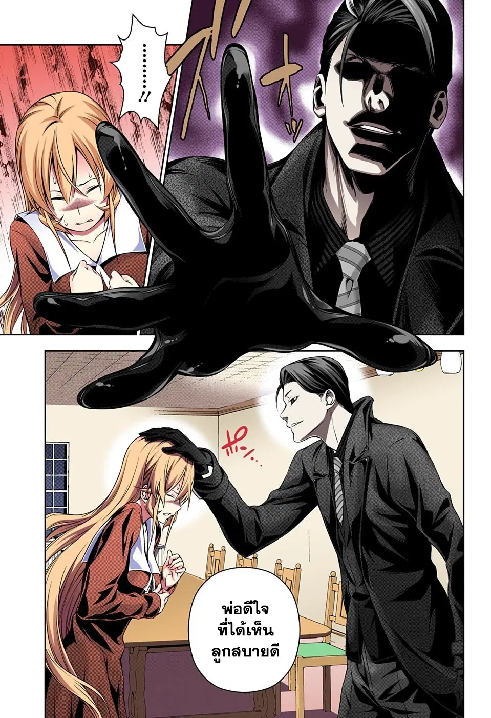Shokugeki no Soma ตอนที่ 150 หน้า 5