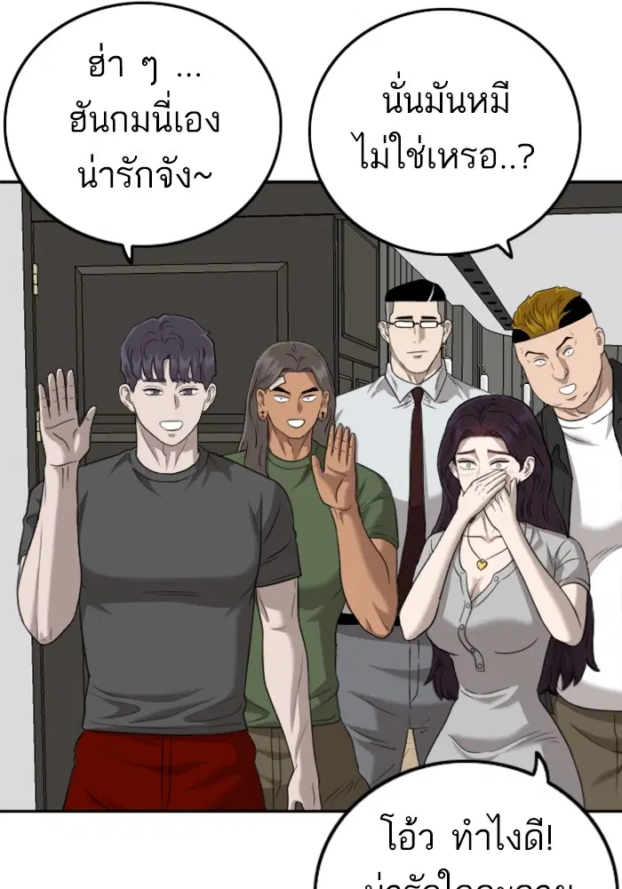 Bad Guy ตอนที่ 126 หน้า 19