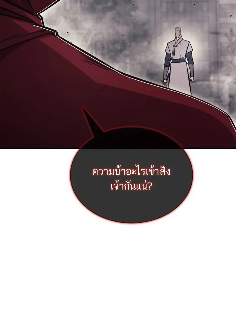 Subscribed To The Transcendental Channels แค่กดสับตะไคร้ ก็ได้พลังมาเฉยเลย ตอนที่ 96 หน้า 18