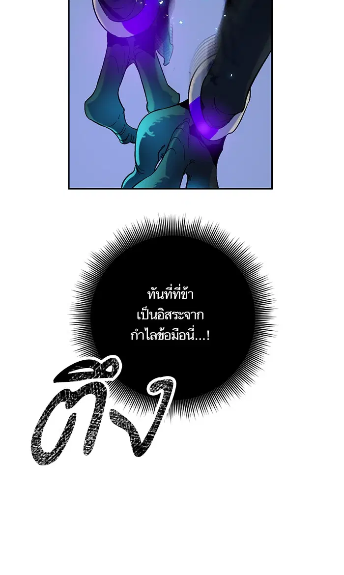 Return to Player ตอนที่ 21 หน้า 85