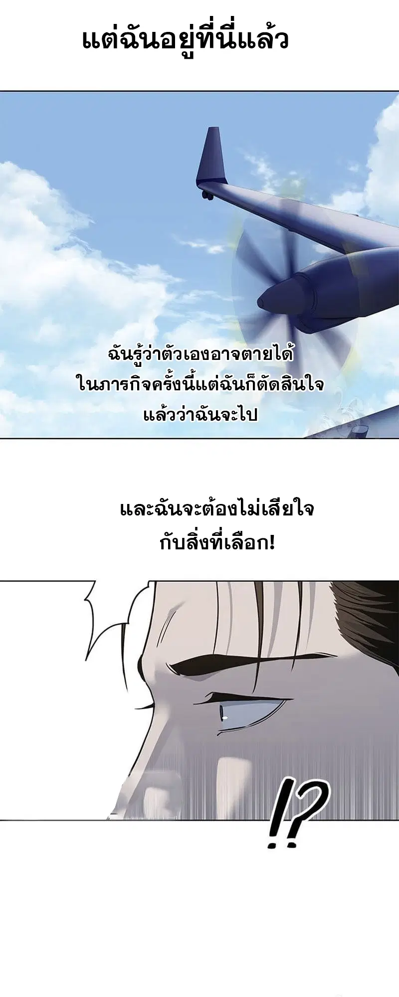 God of Blackfield ตอนที่ 161 หน้า 45