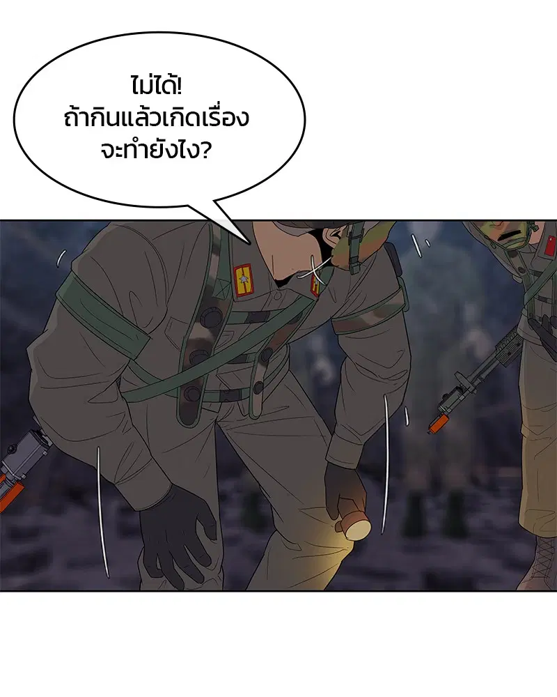 Kitchen Soldier ตอนที่ 136 หน้า 7