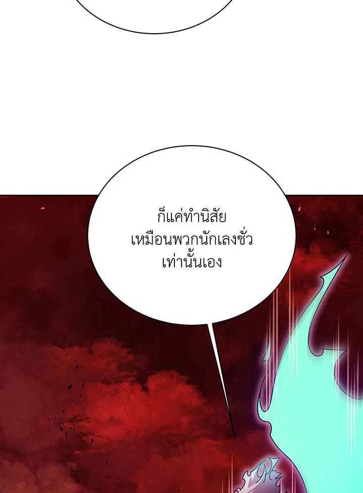 Necromancer Academy’s Genius Summoner ตอนที่ 123 หน้า 70