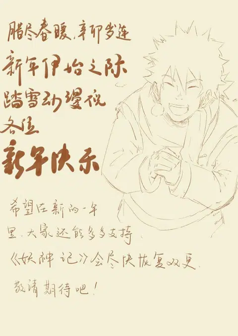 Tales of Demons and Gods ตอนที่ 62 หน้า 10