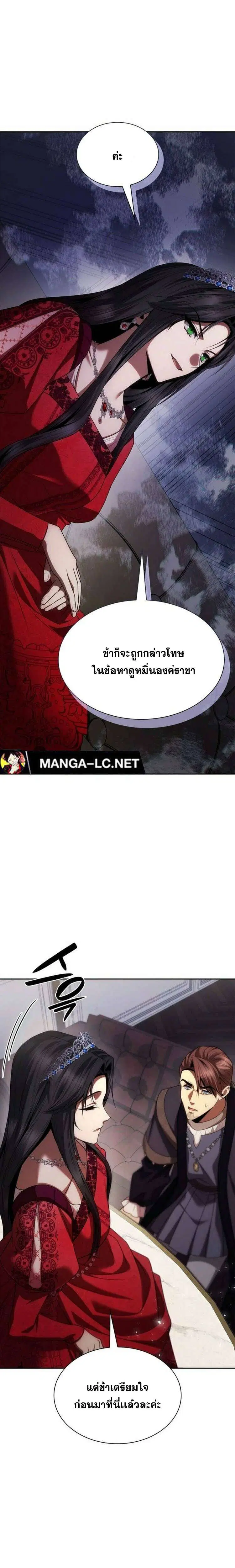 Sister I Am the Queen in This Life ตอนที่ 107 หน้า 32