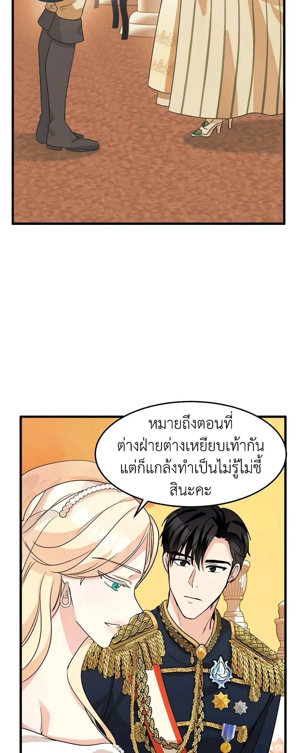 The Villainess Lives Again ตอนที่ 37 หน้า 41