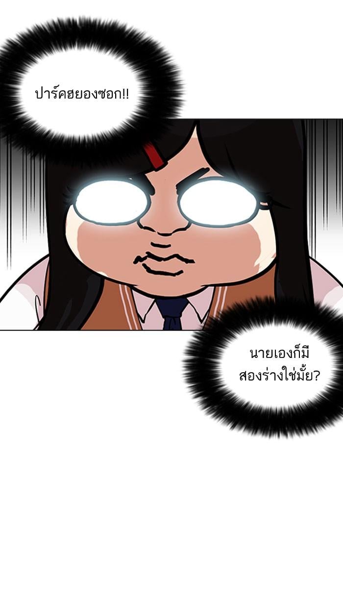 Lookism ตอนที่ 161 หน้า 14
