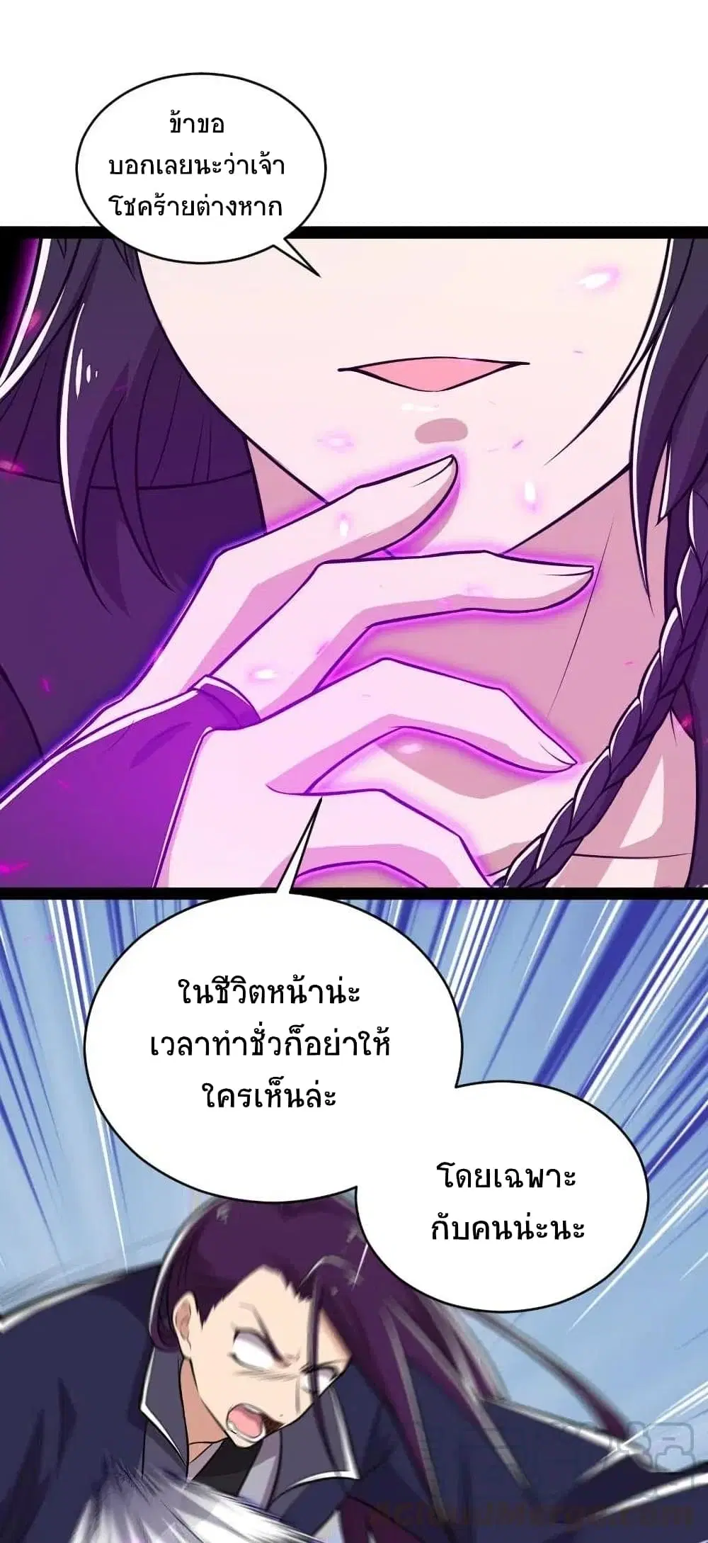 The Martial Emperor’s Life After Seclusion ตอนที่ 59 หน้า 14
