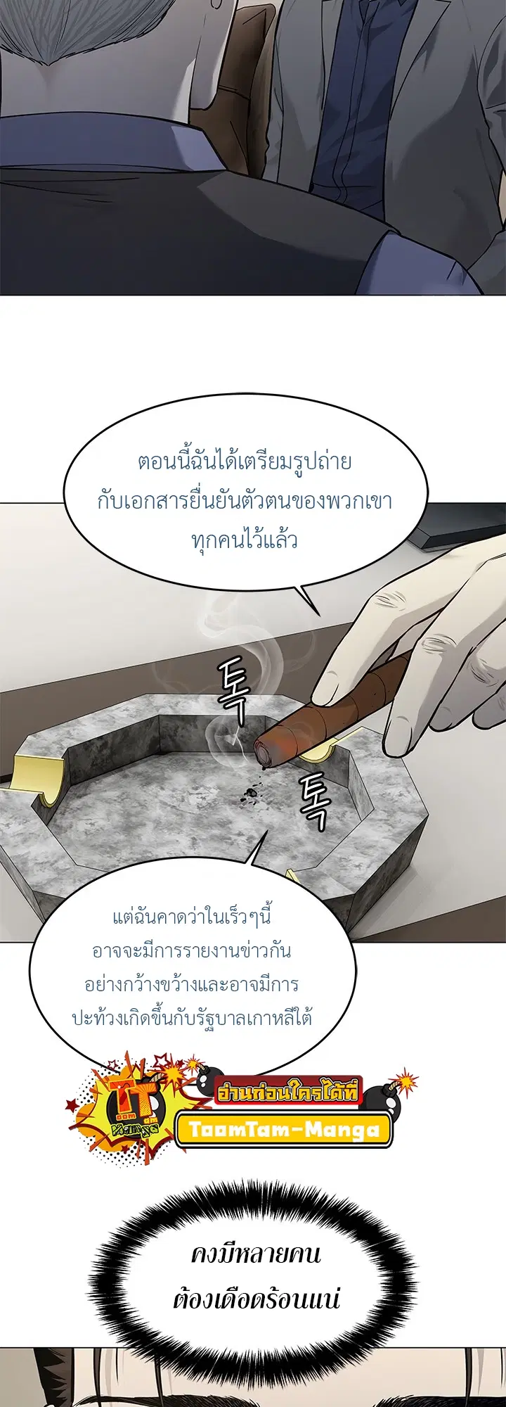 God of Blackfield ตอนที่ 181 หน้า 35