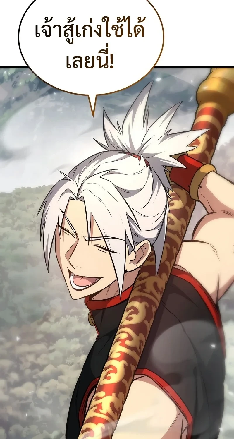 The Hero Returns ตอนที่ 143 หน้า 25