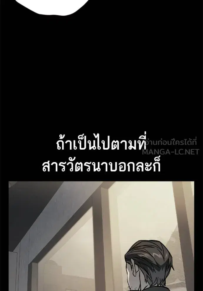 Study Group ตอนที่ 292 หน้า 8