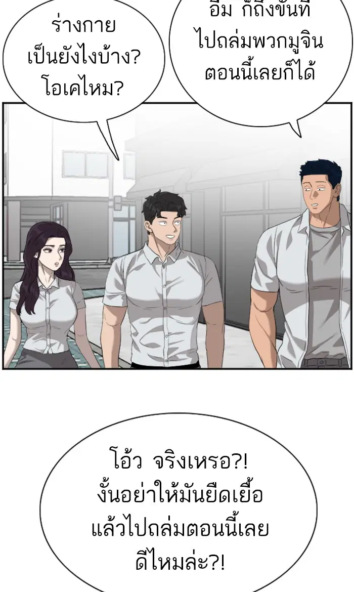 Bad Guy ตอนที่ 87 หน้า 83