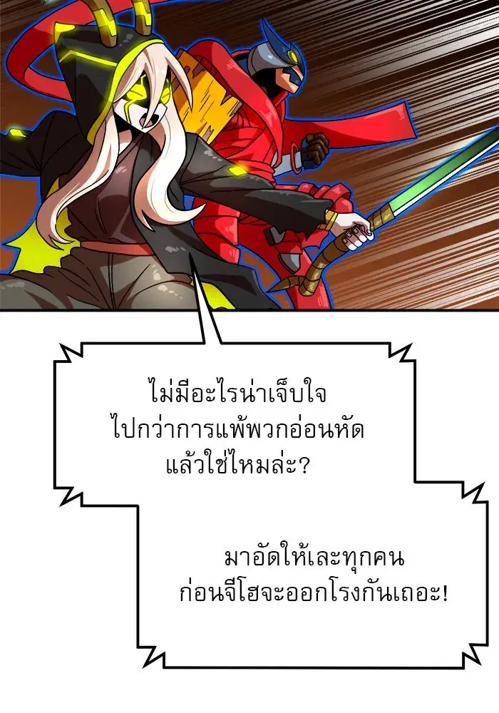 Double Click ตอนที่ 71 หน้า 71