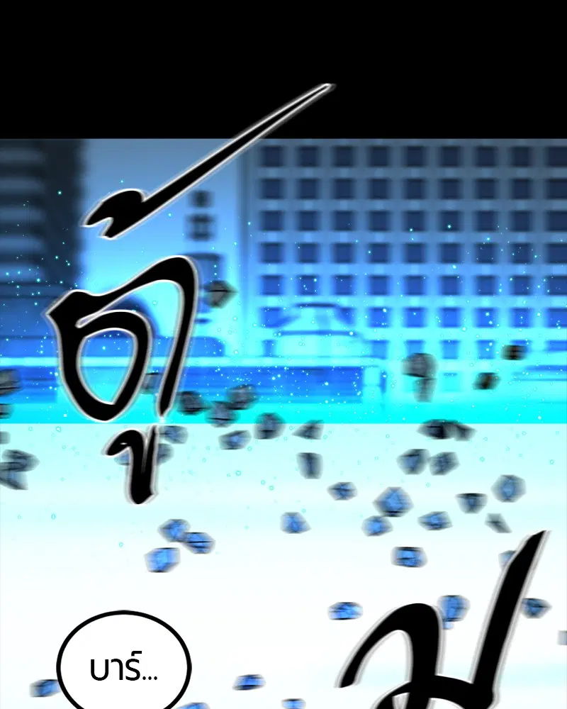 HERO KILLER ตอนที่ 26 หน้า 23