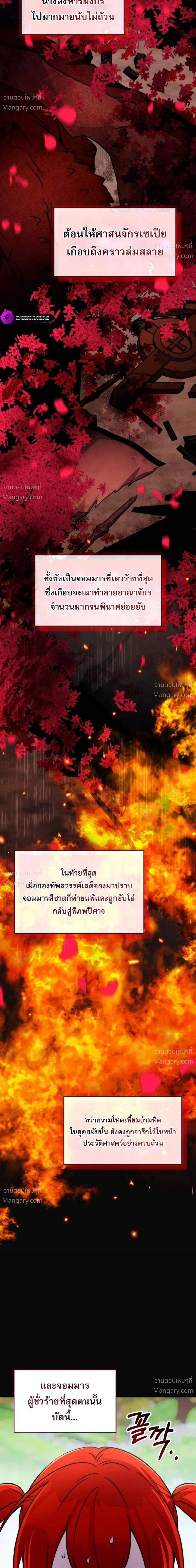 My Lucky Encounter From The Game Turned Into Reality ตอนที่ 95 หน้า 27