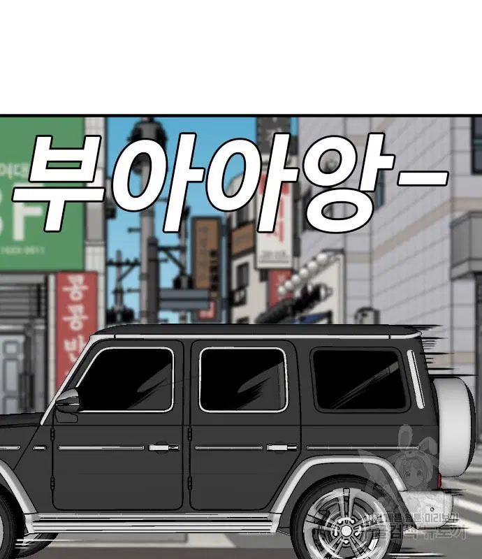 Bad Guy ตอนที่ 153 หน้า 63