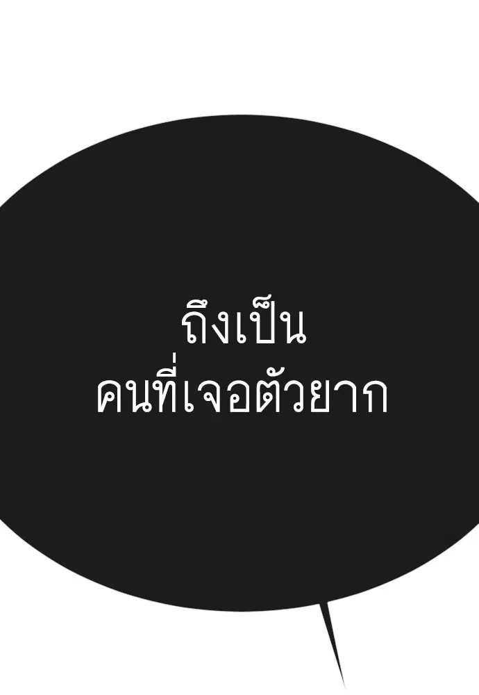 Superhuman Era ตอนที่ 165 หน้า 209